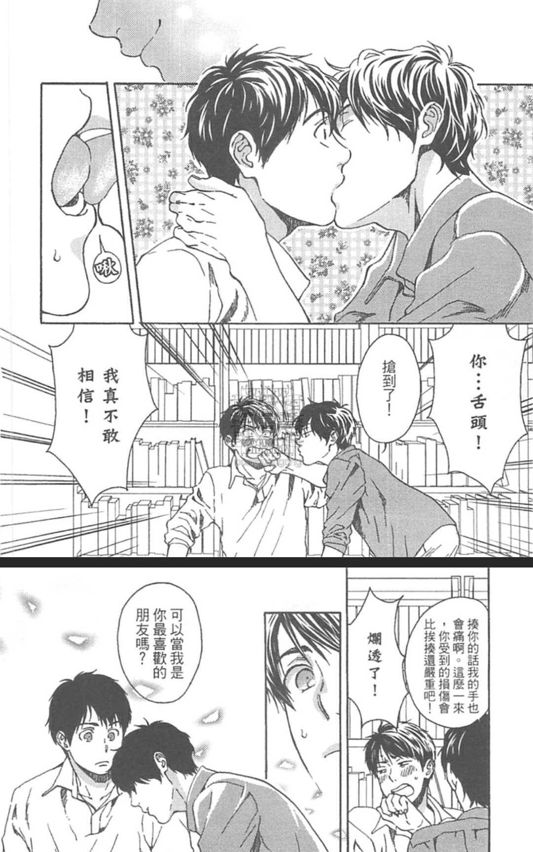 《来、爱上我吧》漫画最新章节 第1卷 免费下拉式在线观看章节第【168】张图片