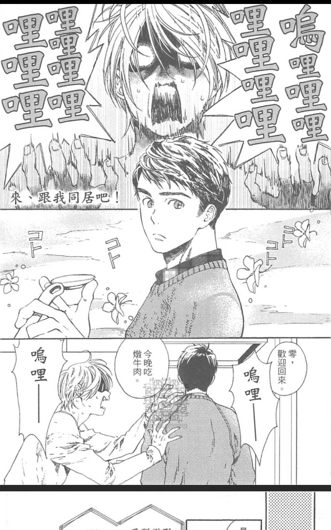 《来、爱上我吧》漫画最新章节 第1卷 免费下拉式在线观看章节第【173】张图片