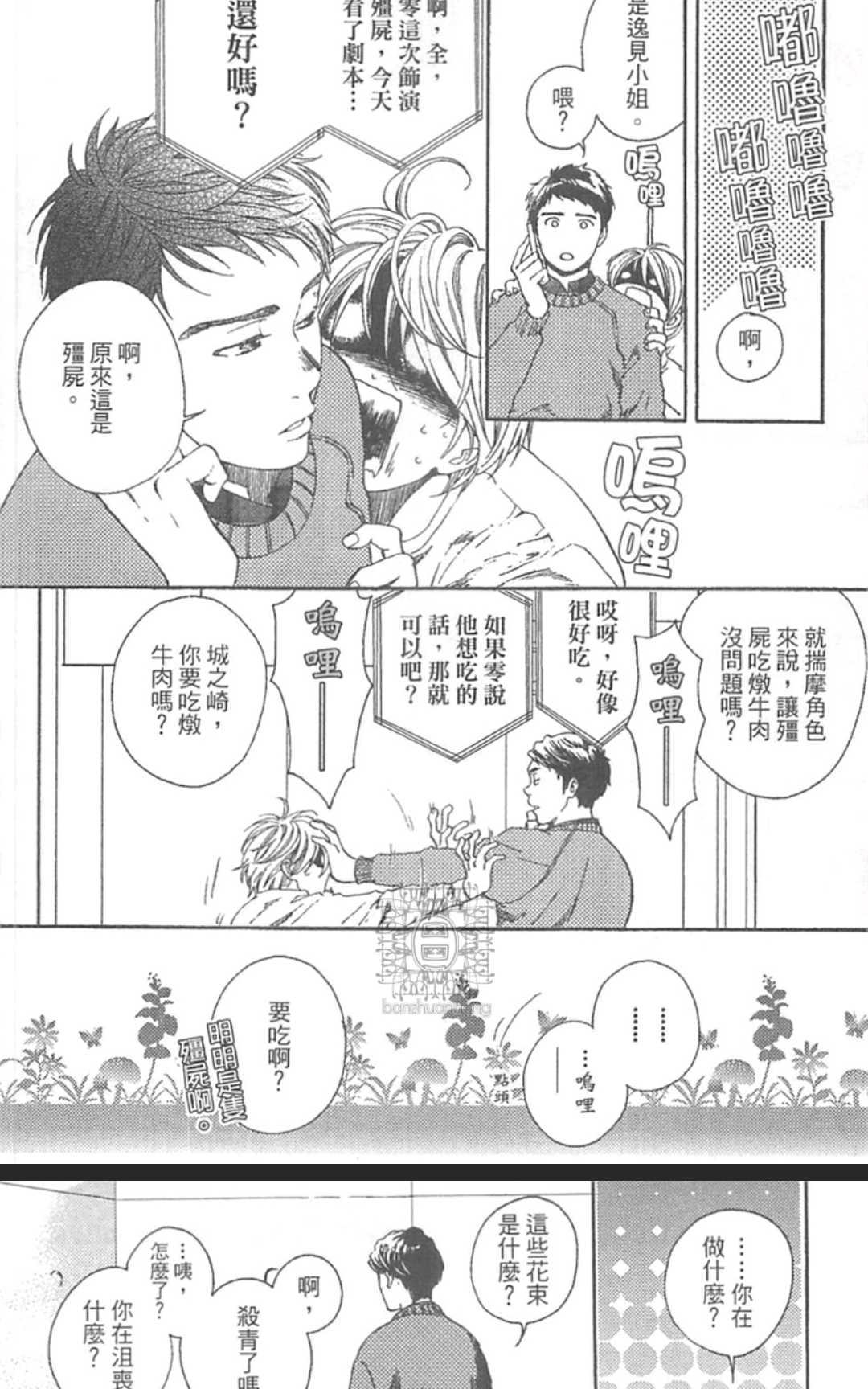 《来、爱上我吧》漫画最新章节 第1卷 免费下拉式在线观看章节第【174】张图片