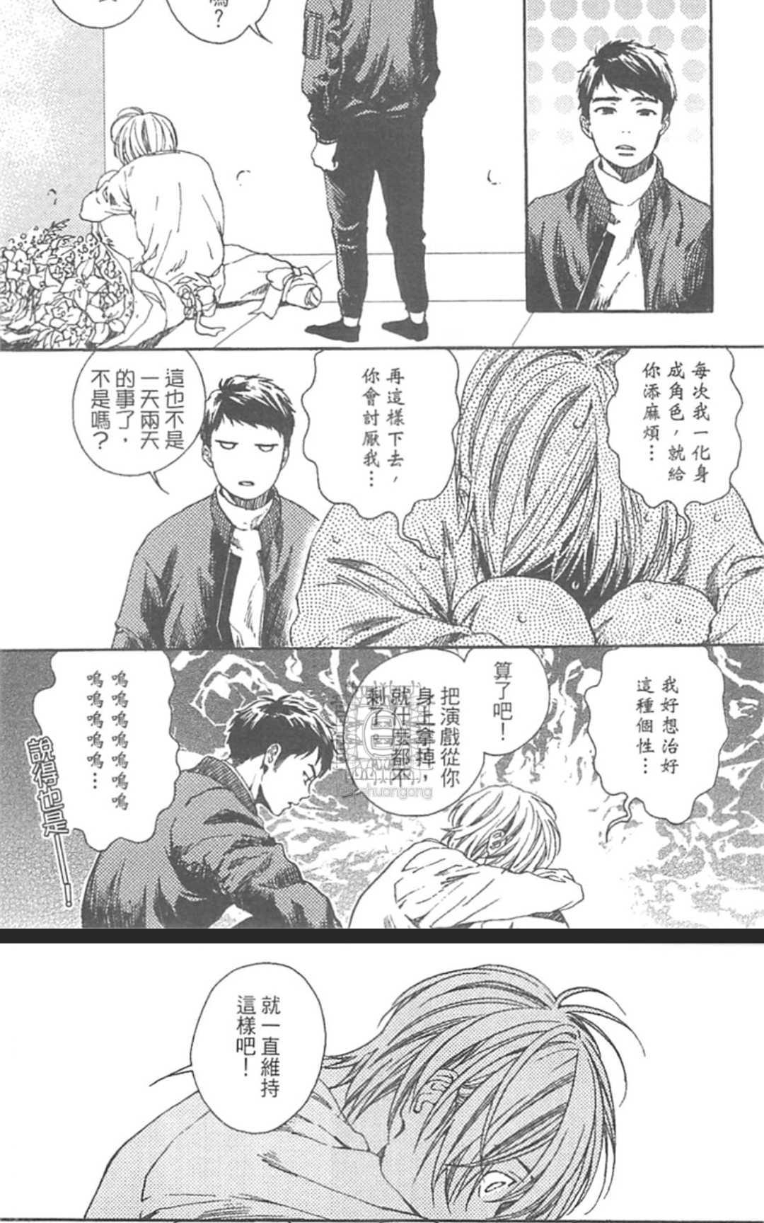 《来、爱上我吧》漫画最新章节 第1卷 免费下拉式在线观看章节第【175】张图片