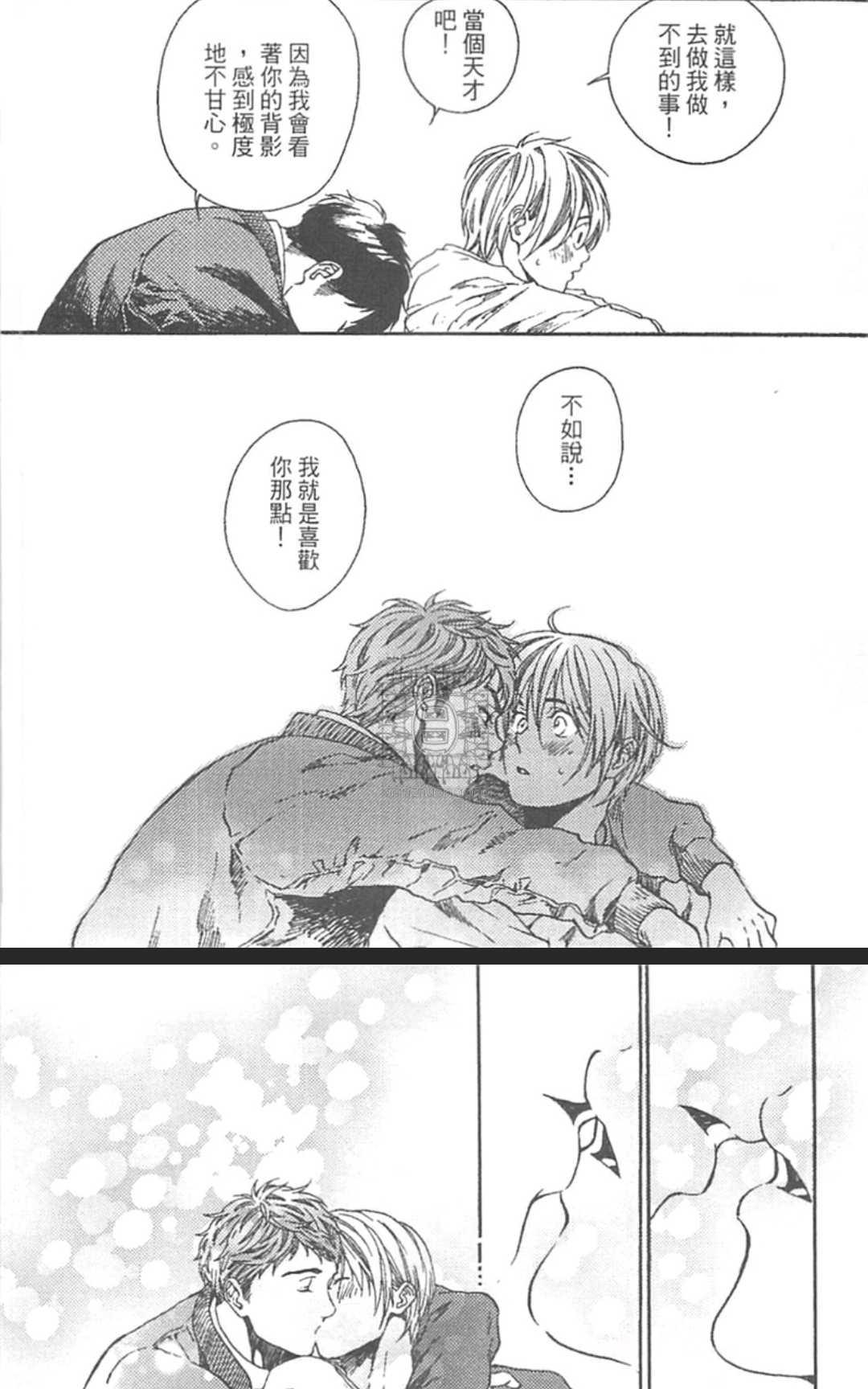 《来、爱上我吧》漫画最新章节 第1卷 免费下拉式在线观看章节第【176】张图片