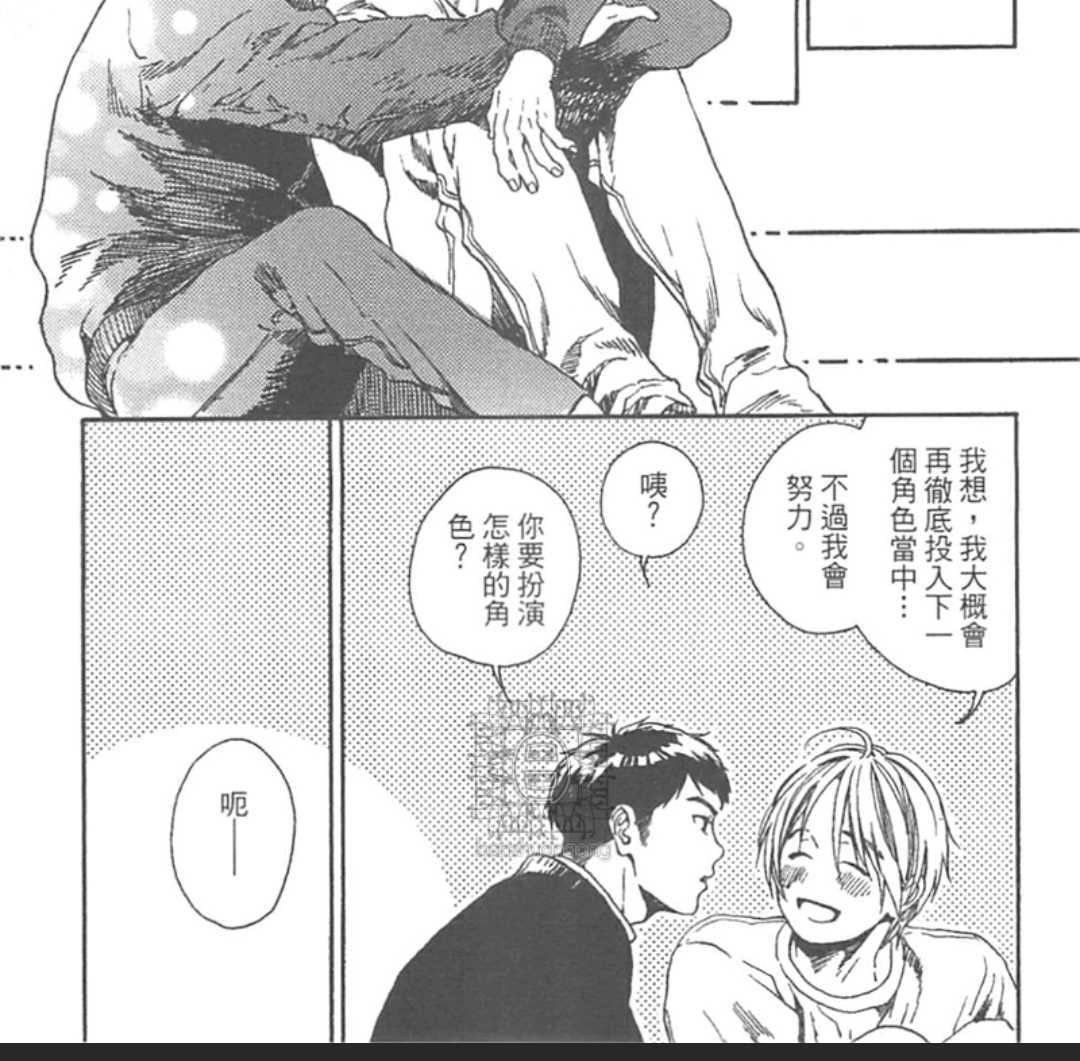 《来、爱上我吧》漫画最新章节 第1卷 免费下拉式在线观看章节第【177】张图片