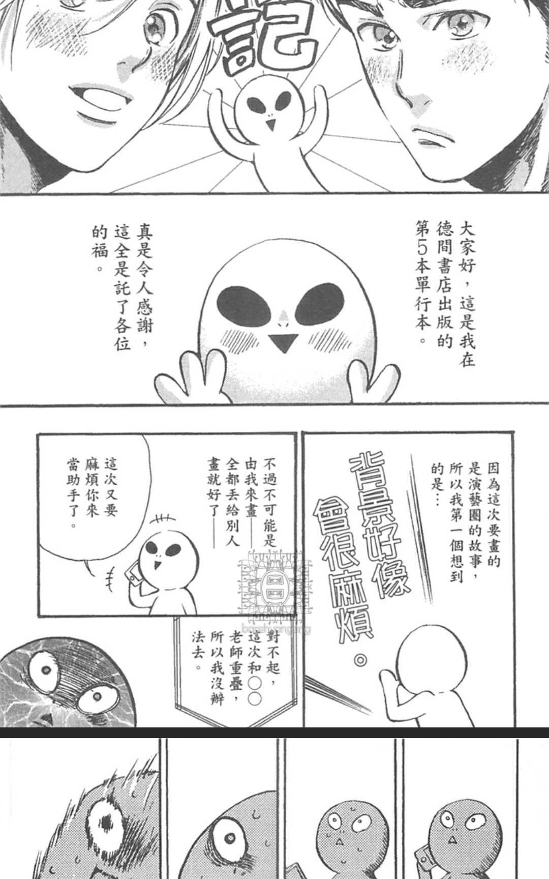 《来、爱上我吧》漫画最新章节 第1卷 免费下拉式在线观看章节第【179】张图片