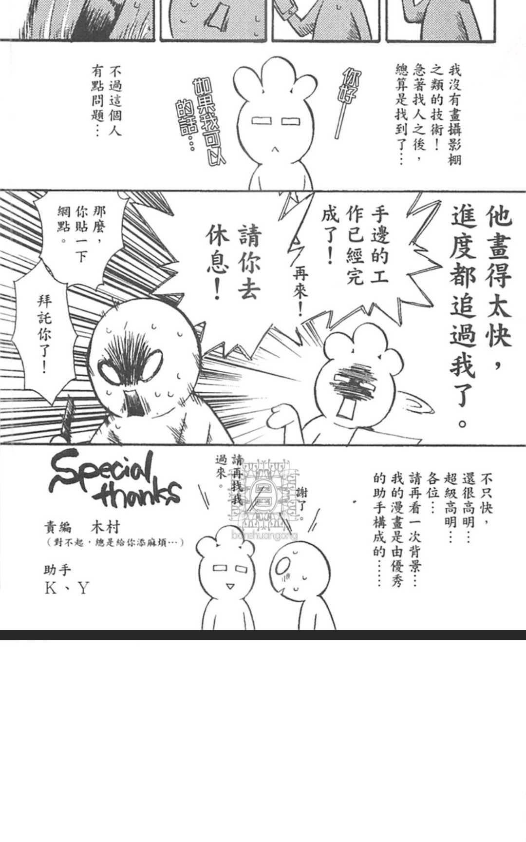 《来、爱上我吧》漫画最新章节 第1卷 免费下拉式在线观看章节第【180】张图片