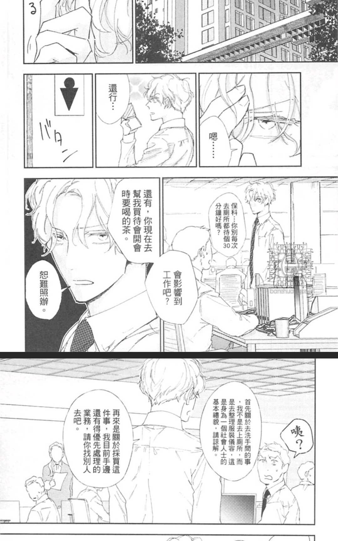 《东京男孩下乡去》漫画最新章节 第1卷 免费下拉式在线观看章节第【12】张图片