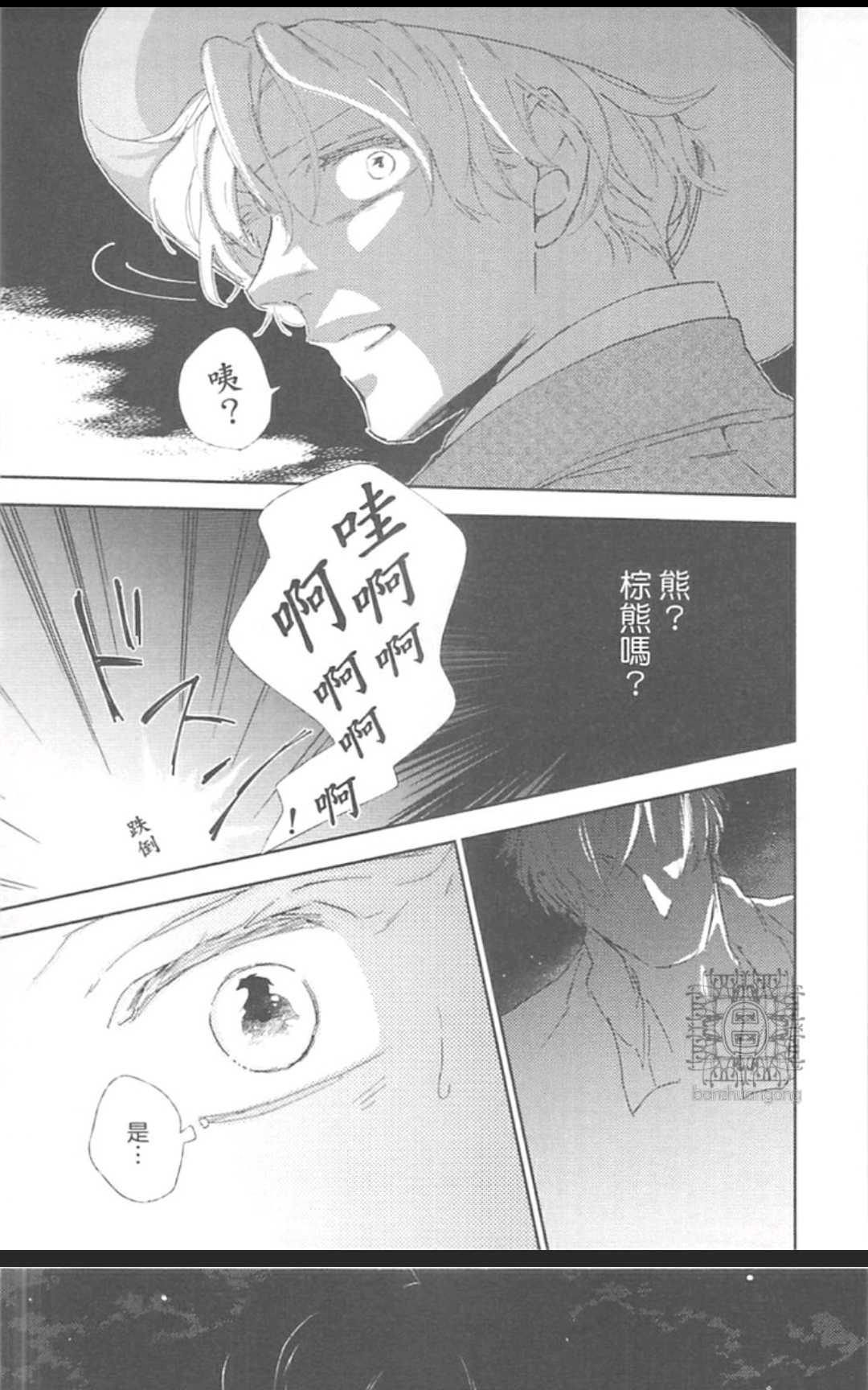 《东京男孩下乡去》漫画最新章节 第1卷 免费下拉式在线观看章节第【20】张图片