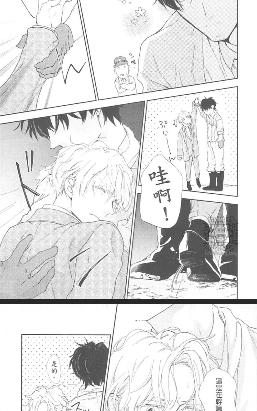 《东京男孩下乡去》漫画最新章节 第1卷 免费下拉式在线观看章节第【22】张图片