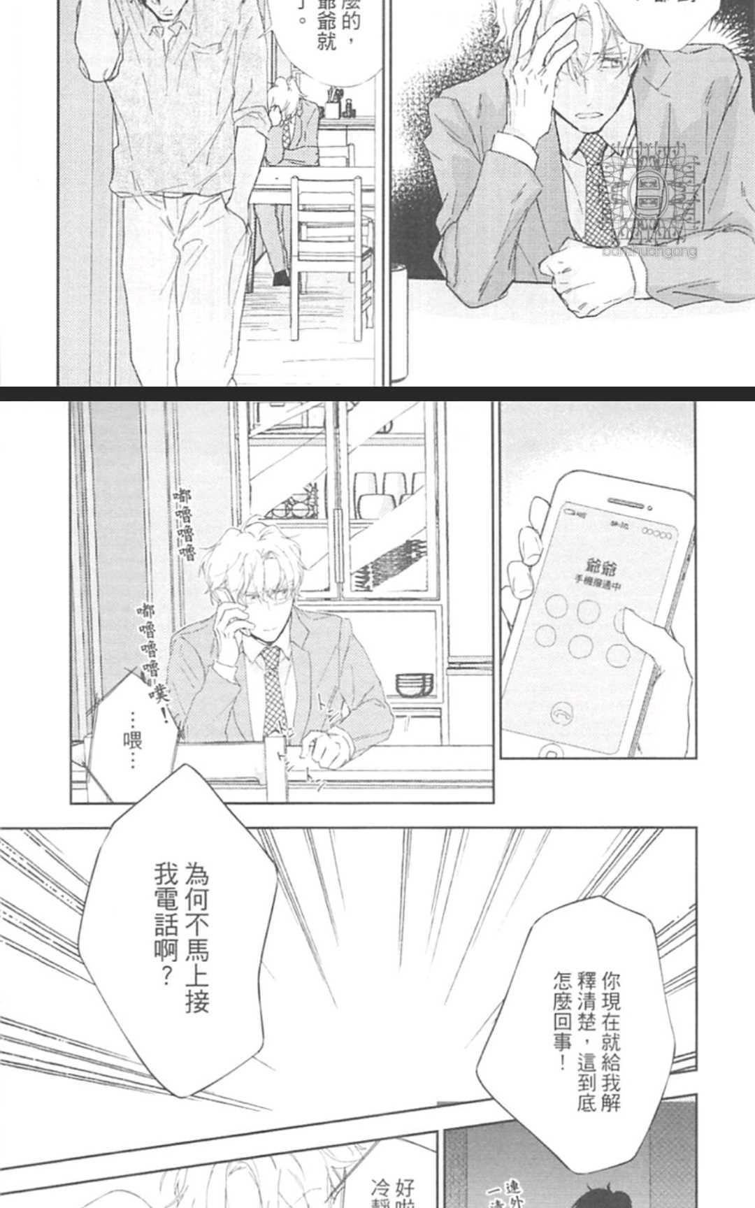 《东京男孩下乡去》漫画最新章节 第1卷 免费下拉式在线观看章节第【27】张图片