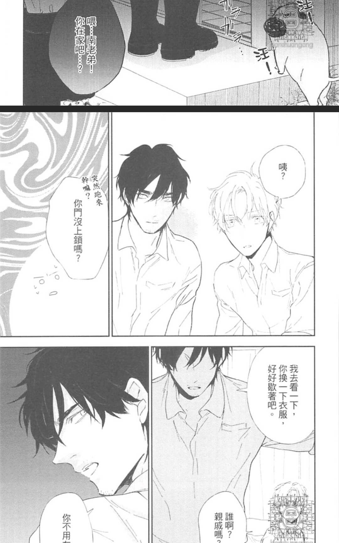 《东京男孩下乡去》漫画最新章节 第1卷 免费下拉式在线观看章节第【53】张图片