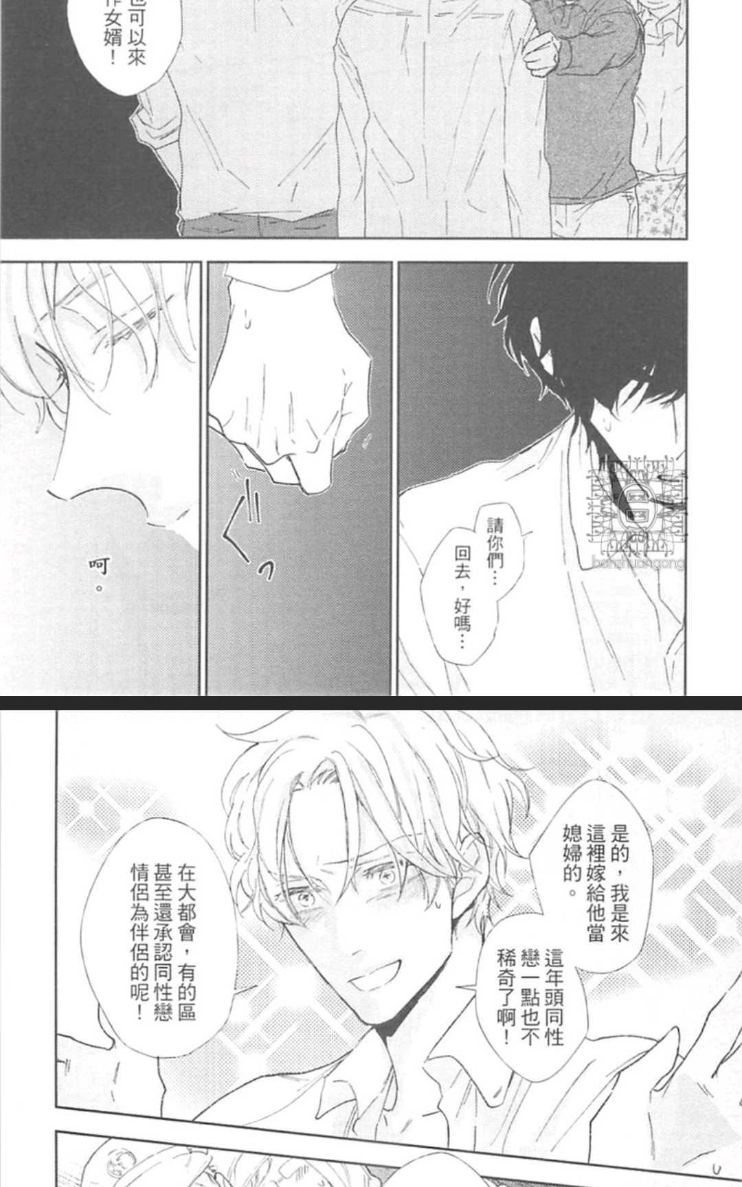 《东京男孩下乡去》漫画最新章节 第1卷 免费下拉式在线观看章节第【60】张图片