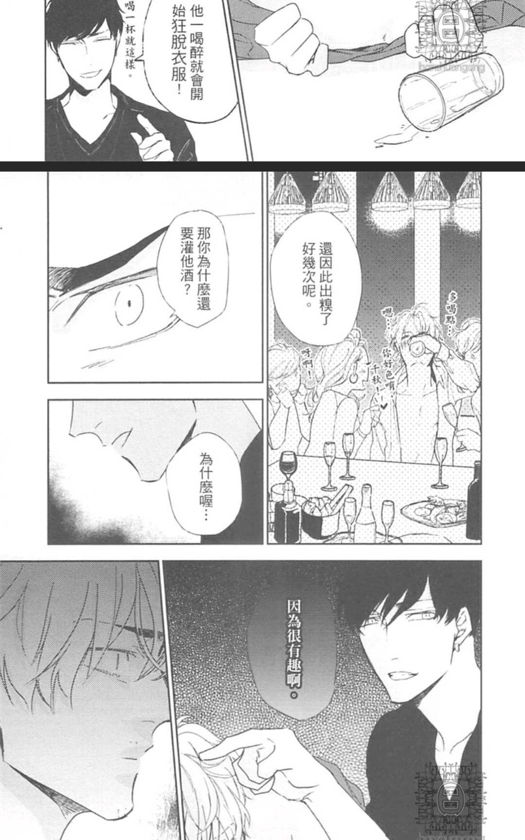 《东京男孩下乡去》漫画最新章节 第1卷 免费下拉式在线观看章节第【89】张图片