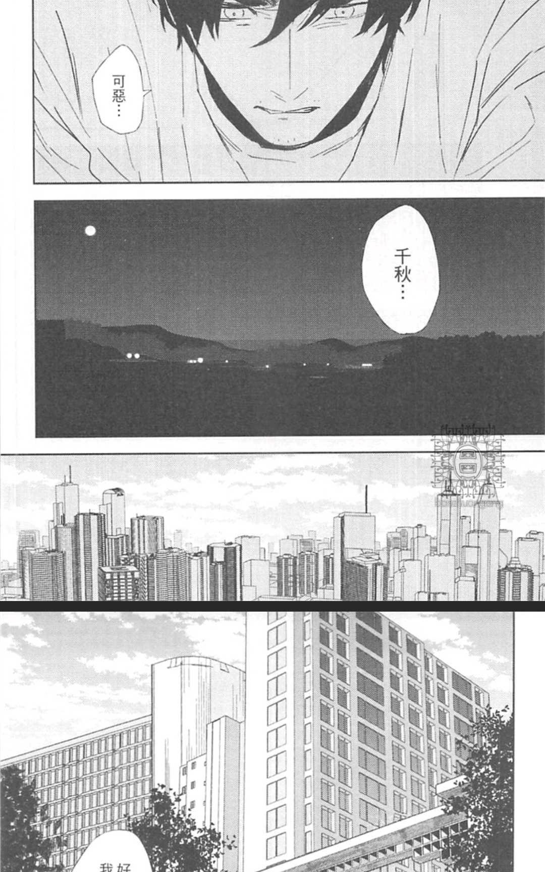 《东京男孩下乡去》漫画最新章节 第1卷 免费下拉式在线观看章节第【107】张图片