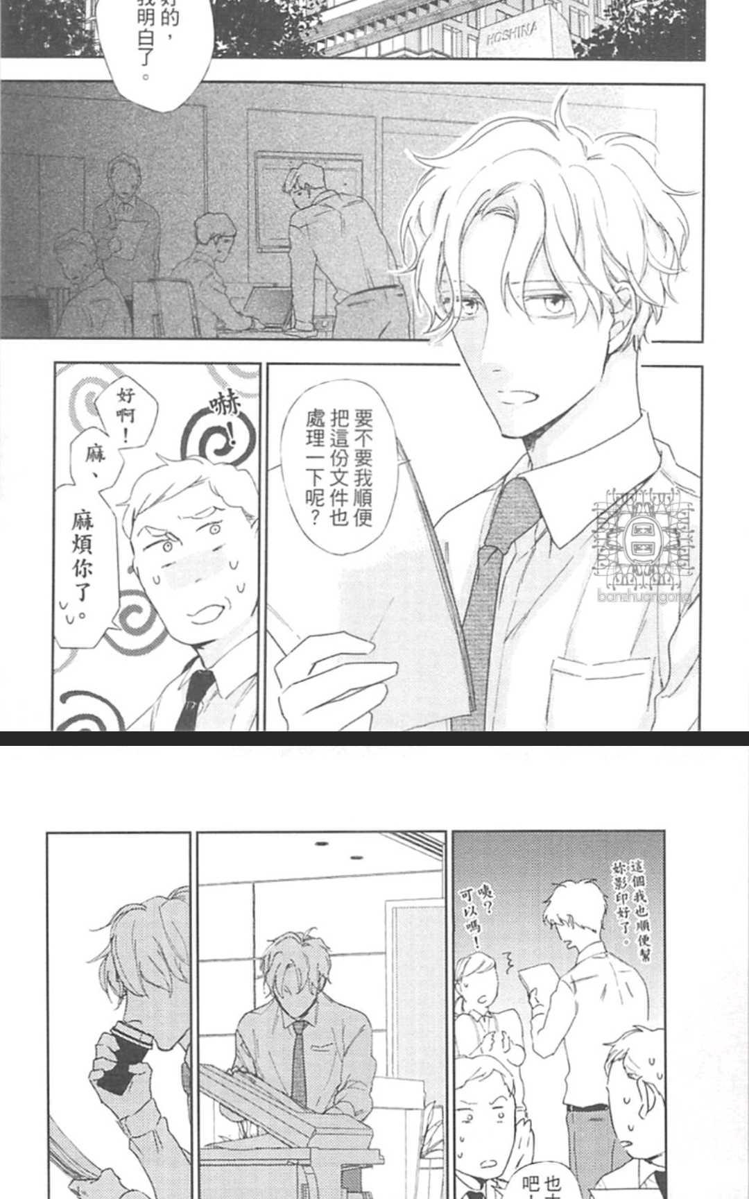 《东京男孩下乡去》漫画最新章节 第1卷 免费下拉式在线观看章节第【108】张图片