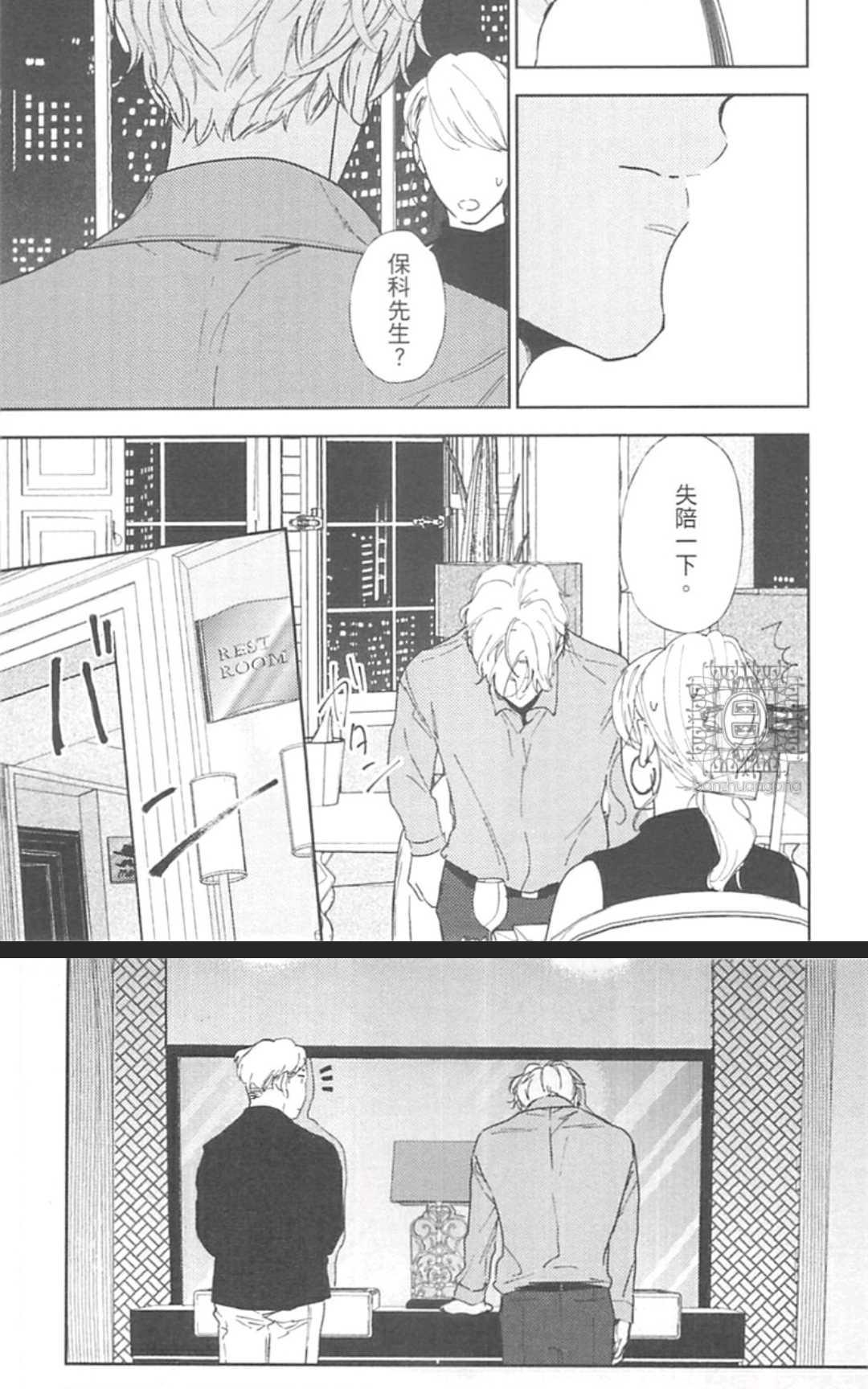 《东京男孩下乡去》漫画最新章节 第1卷 免费下拉式在线观看章节第【118】张图片