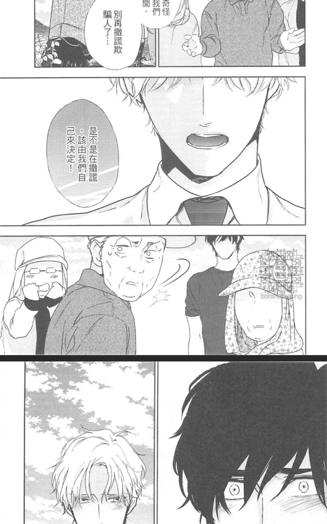 《东京男孩下乡去》漫画最新章节 第1卷 免费下拉式在线观看章节第【130】张图片