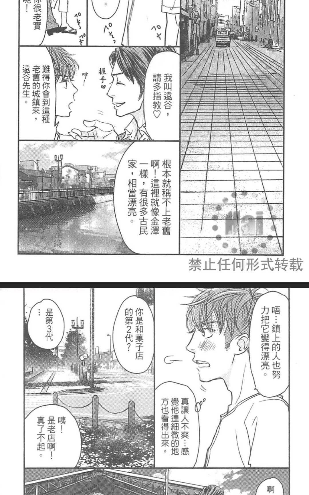 《被买走的星星》漫画最新章节 第1卷 免费下拉式在线观看章节第【22】张图片