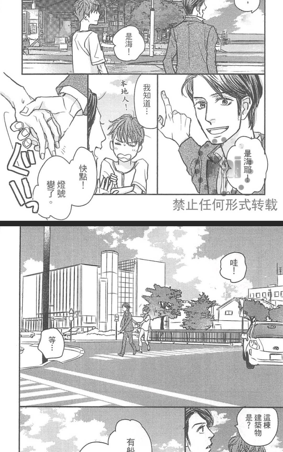 《被买走的星星》漫画最新章节 第1卷 免费下拉式在线观看章节第【23】张图片