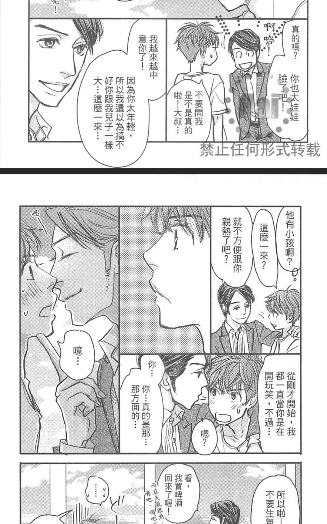 《被买走的星星》漫画最新章节 第1卷 免费下拉式在线观看章节第【25】张图片