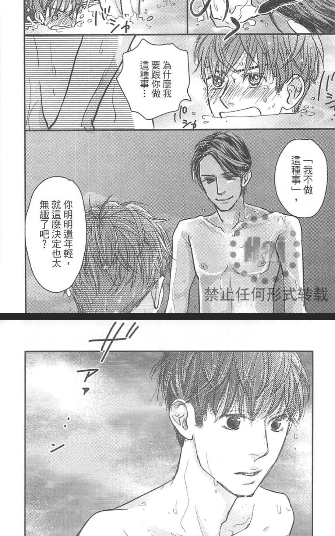 《被买走的星星》漫画最新章节 第1卷 免费下拉式在线观看章节第【34】张图片