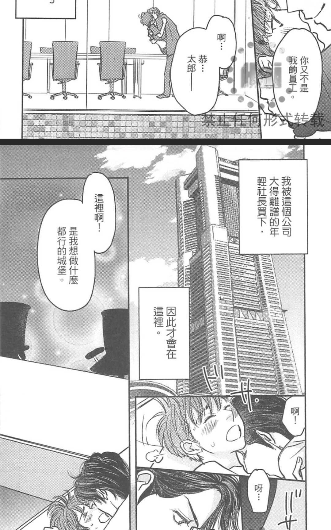 《被买走的星星》漫画最新章节 第1卷 免费下拉式在线观看章节第【83】张图片