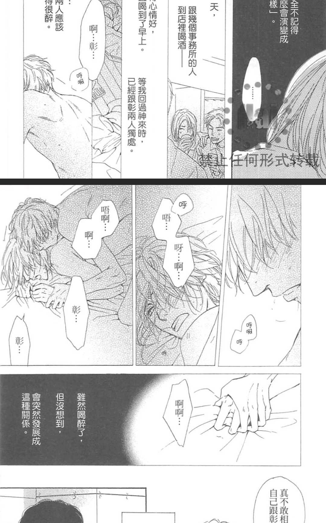 《重新爱上你（新装版）》漫画最新章节 第1话 免费下拉式在线观看章节第【22】张图片