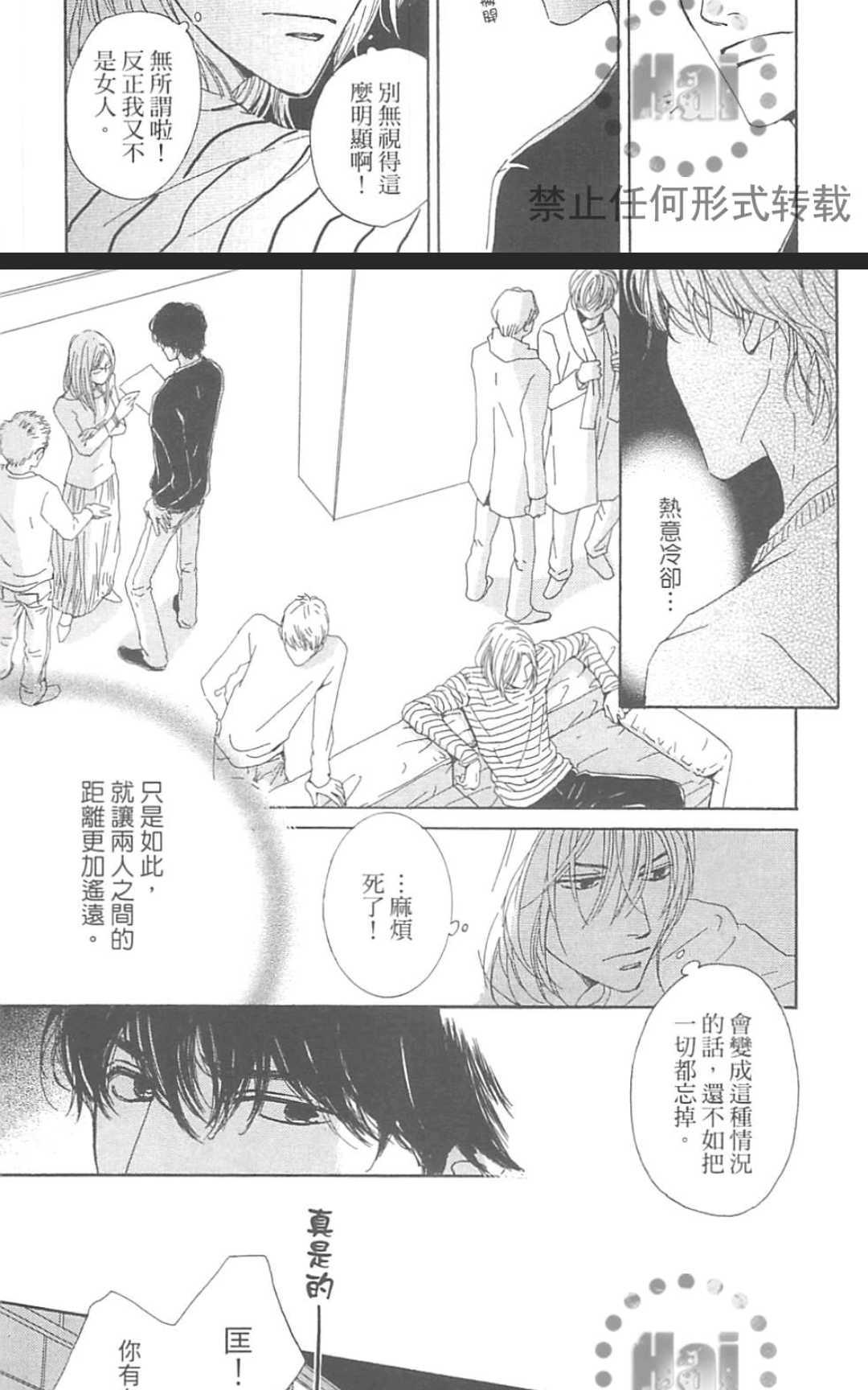 《重新爱上你（新装版）》漫画最新章节 第1话 免费下拉式在线观看章节第【24】张图片