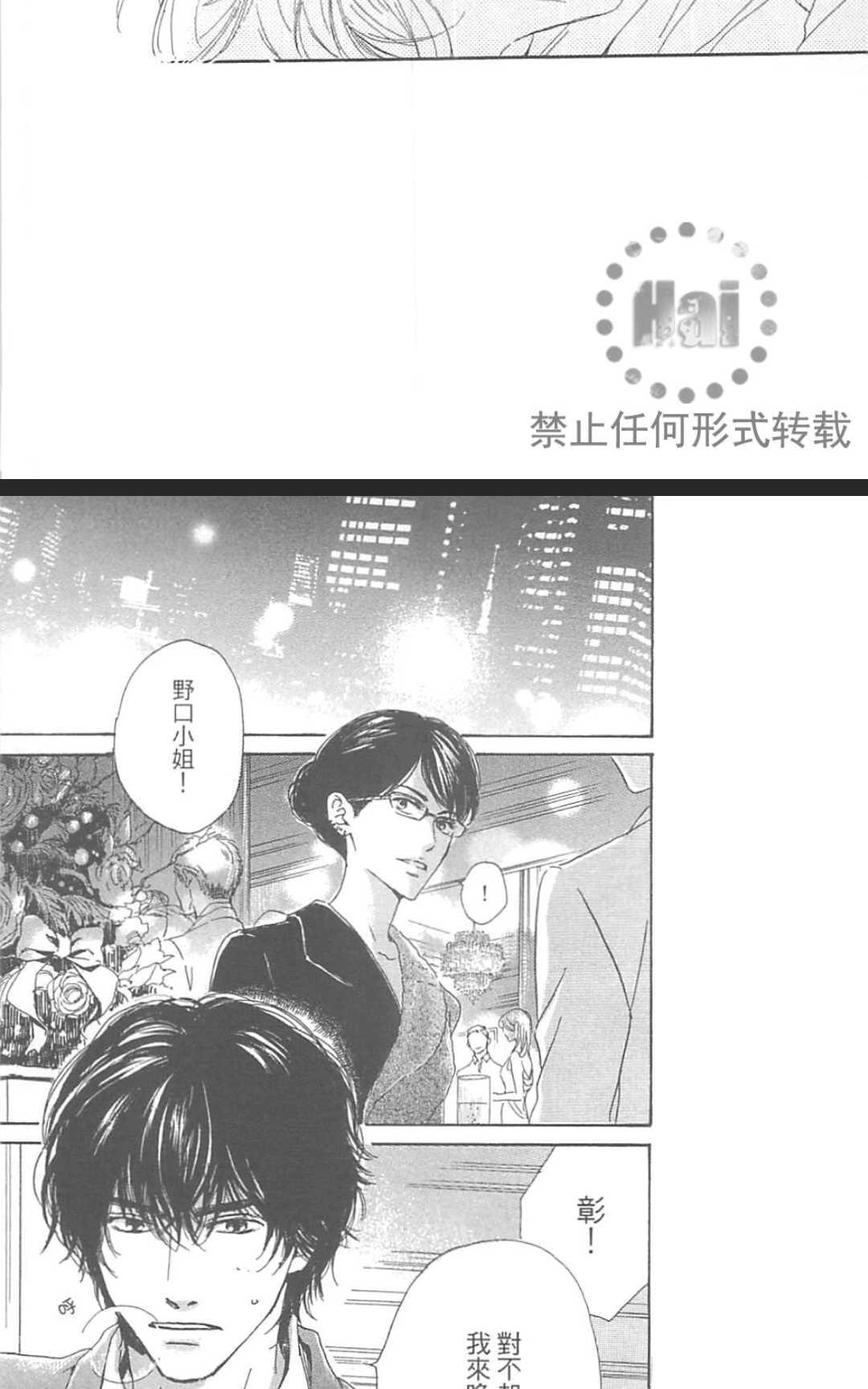 《重新爱上你（新装版）》漫画最新章节 第1话 免费下拉式在线观看章节第【46】张图片