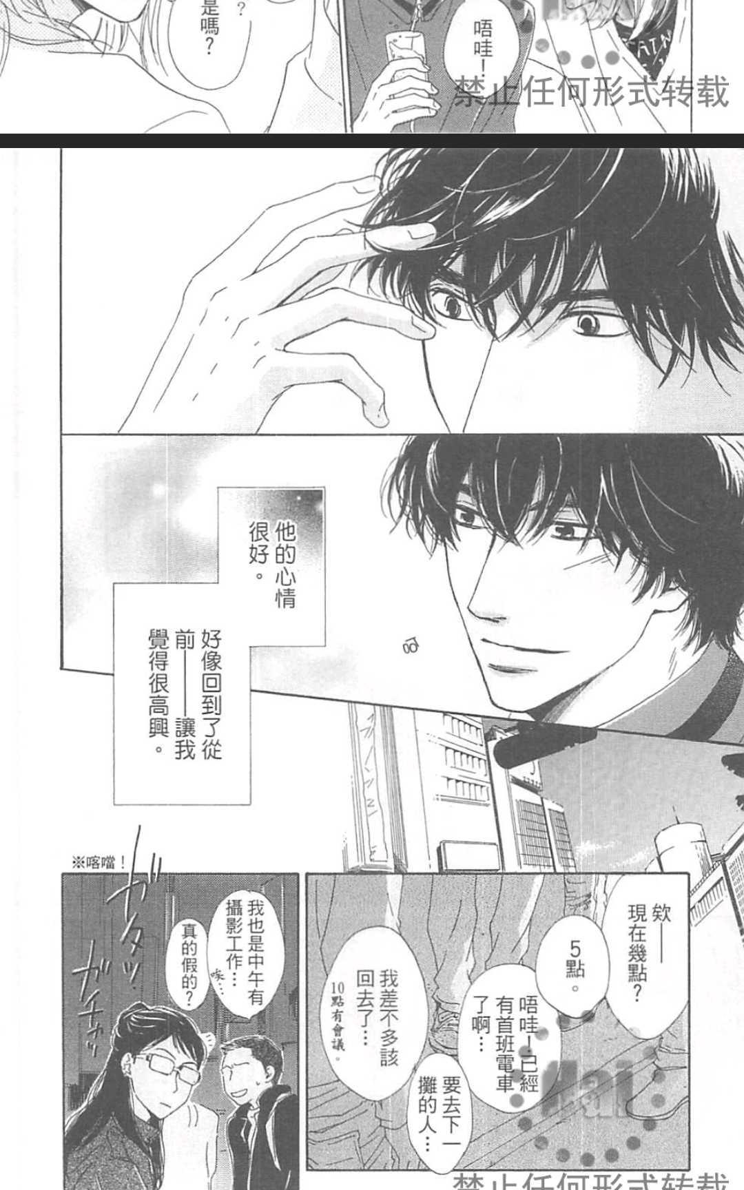 《重新爱上你（新装版）》漫画最新章节 第1话 免费下拉式在线观看章节第【109】张图片