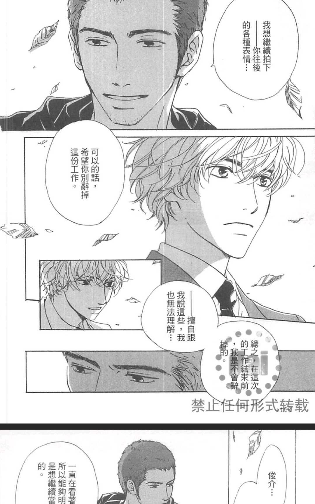 《重新爱上你（新装版）》漫画最新章节 第1话 免费下拉式在线观看章节第【171】张图片