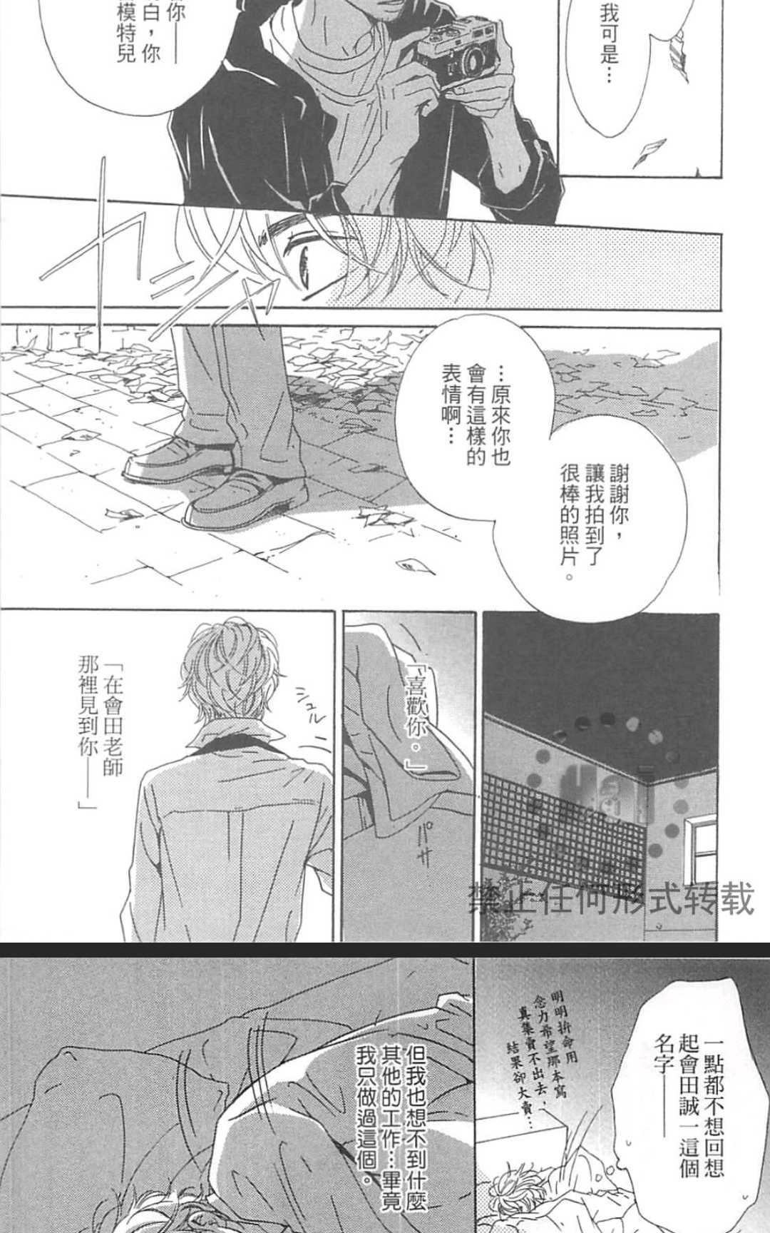 《重新爱上你（新装版）》漫画最新章节 第1话 免费下拉式在线观看章节第【172】张图片