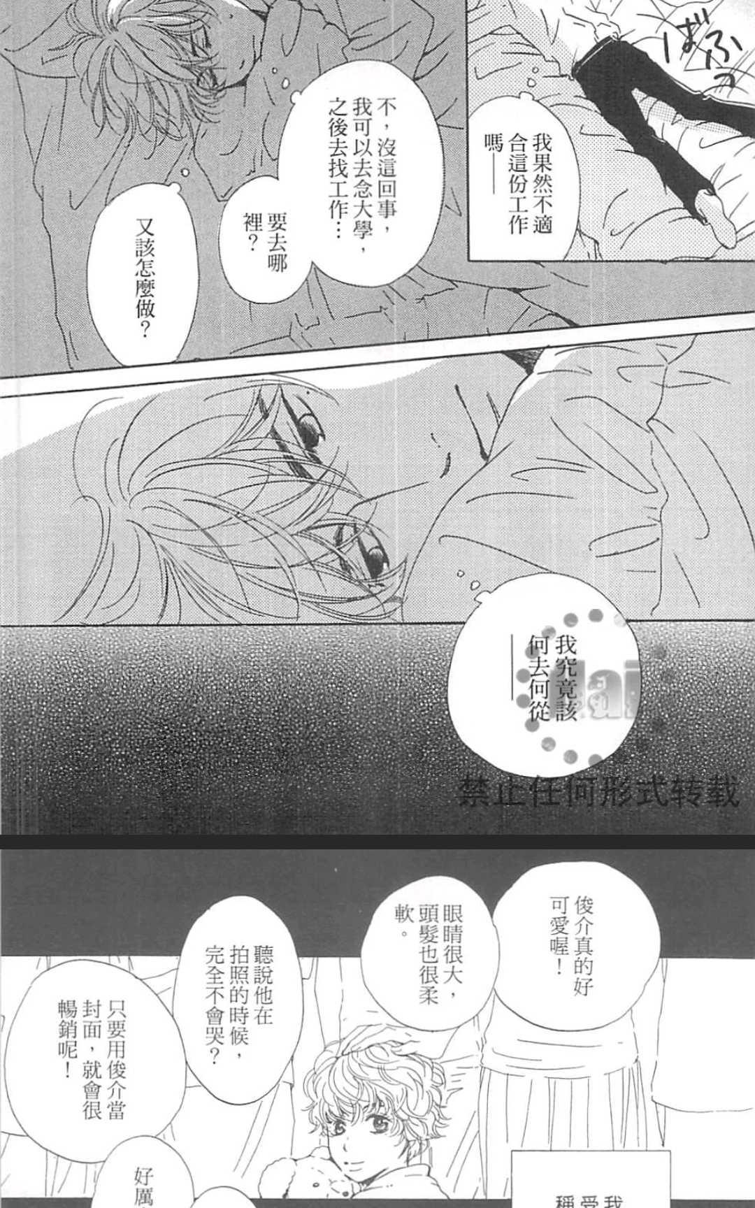 《重新爱上你（新装版）》漫画最新章节 第1话 免费下拉式在线观看章节第【173】张图片