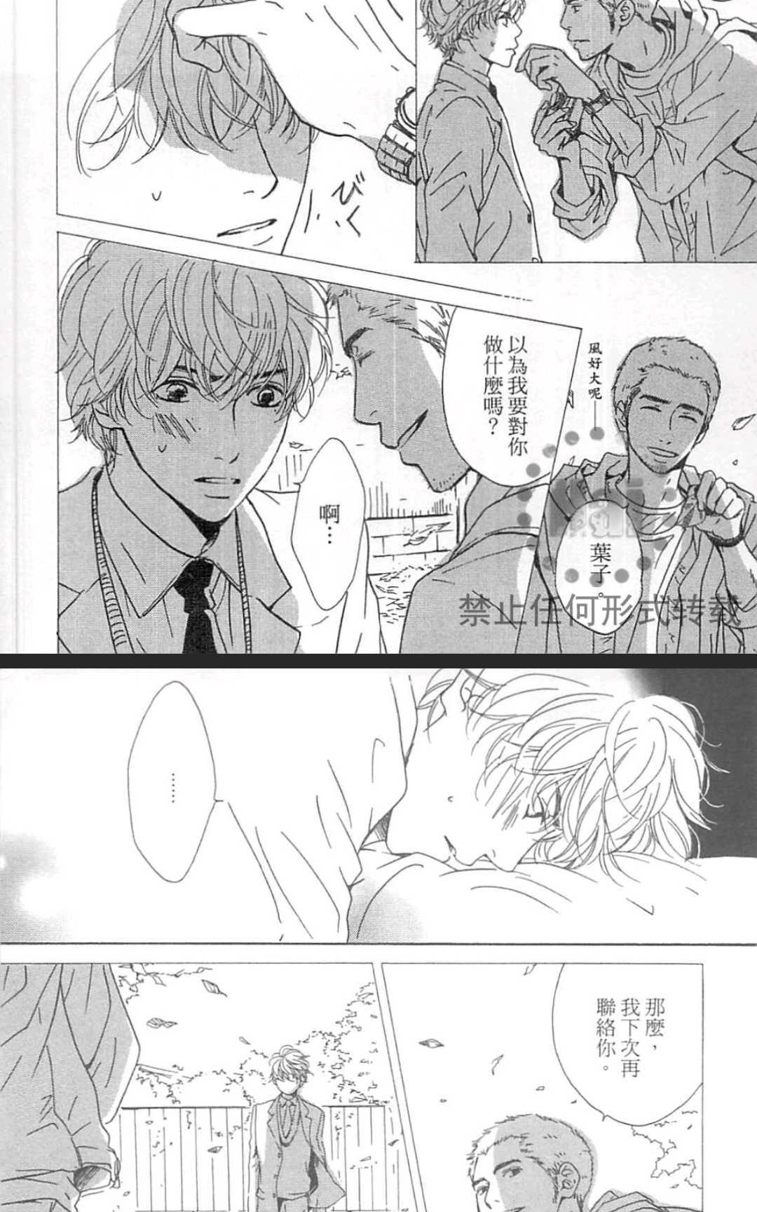 《重新爱上你（新装版）》漫画最新章节 第1话 免费下拉式在线观看章节第【175】张图片