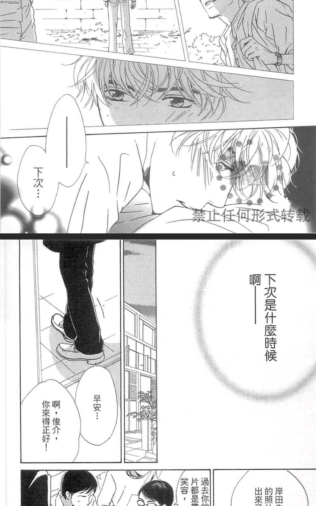 《重新爱上你（新装版）》漫画最新章节 第1话 免费下拉式在线观看章节第【176】张图片