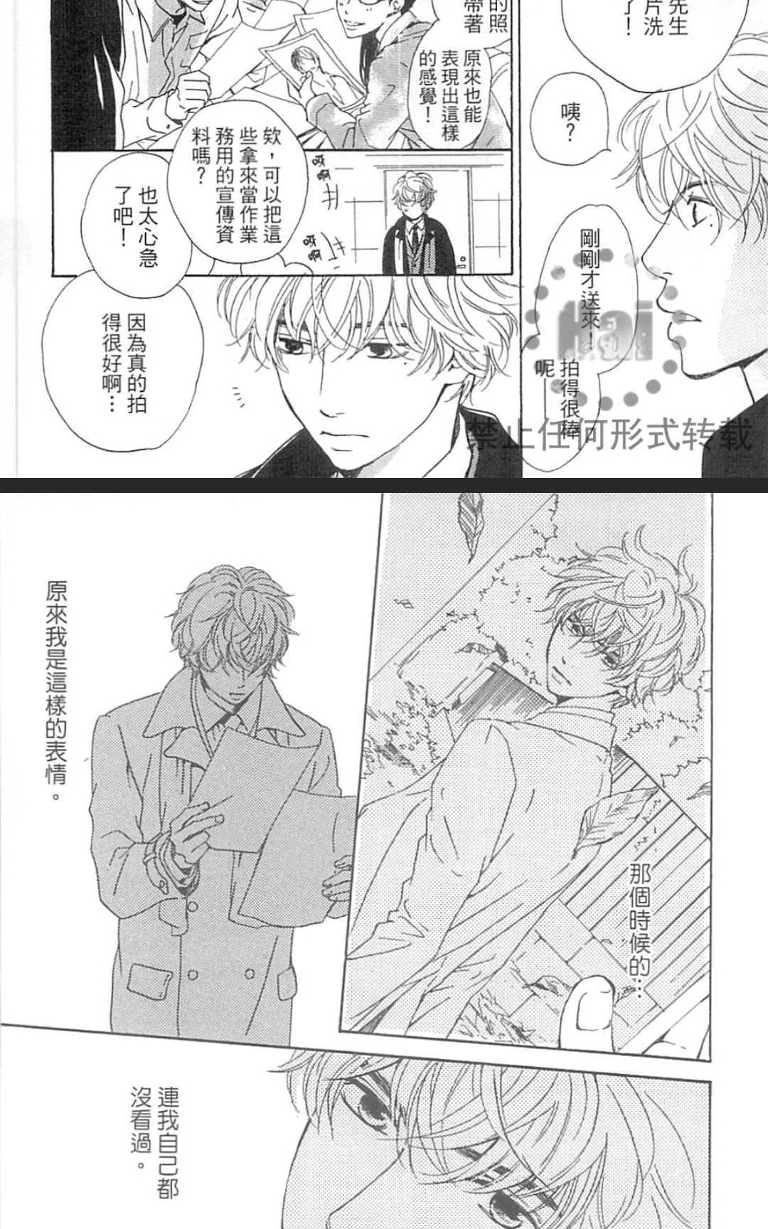 《重新爱上你（新装版）》漫画最新章节 第1话 免费下拉式在线观看章节第【177】张图片