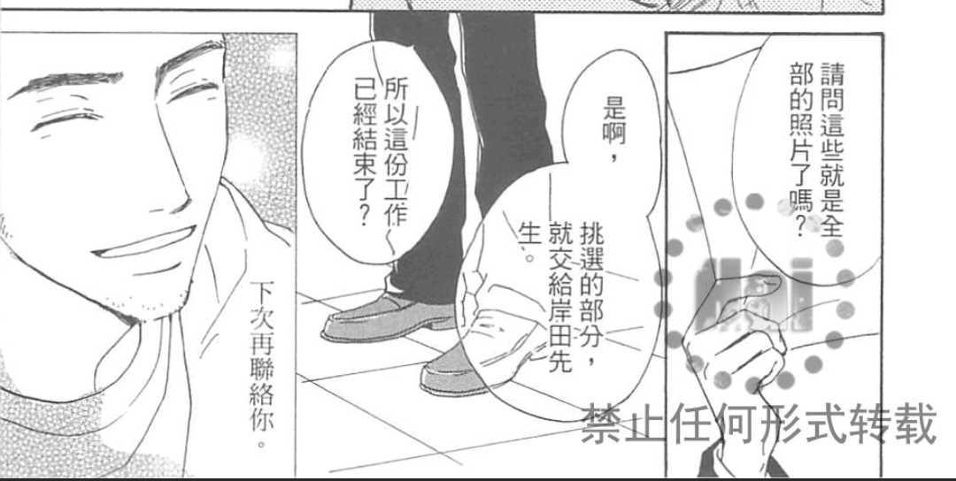 《重新爱上你（新装版）》漫画最新章节 第1话 免费下拉式在线观看章节第【178】张图片