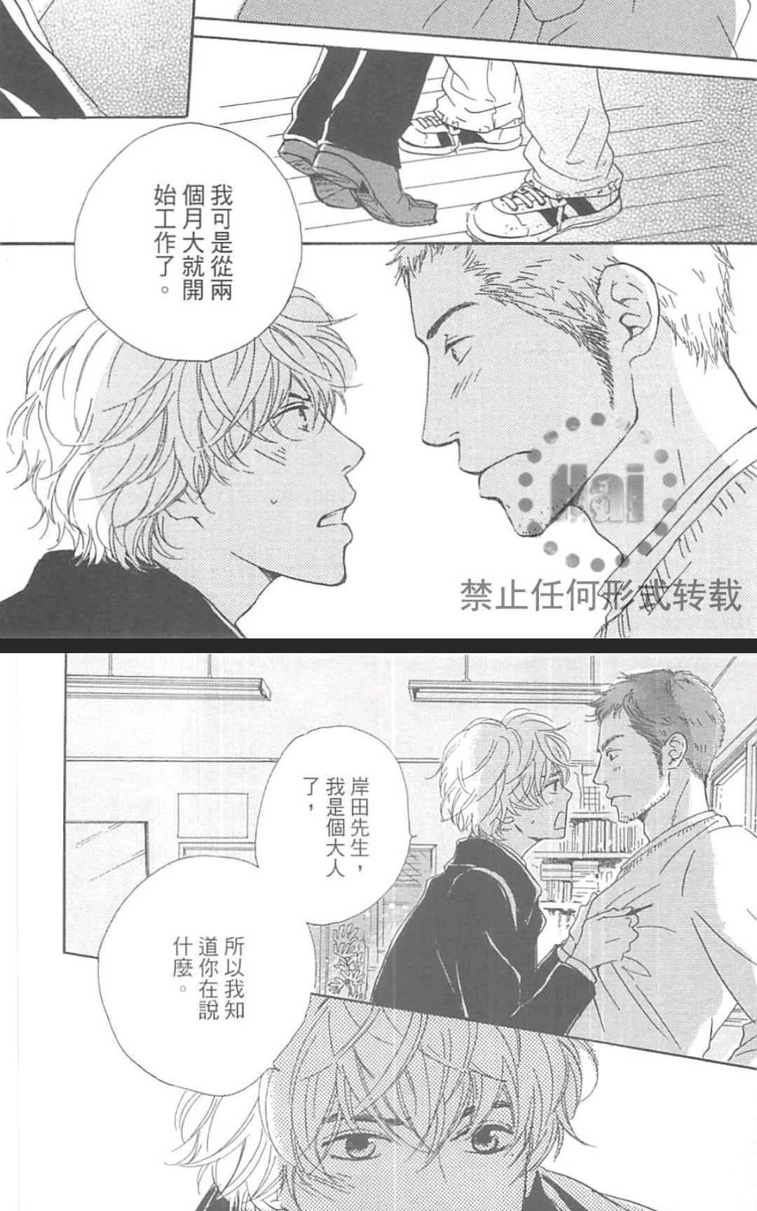 《重新爱上你（新装版）》漫画最新章节 第1话 免费下拉式在线观看章节第【184】张图片