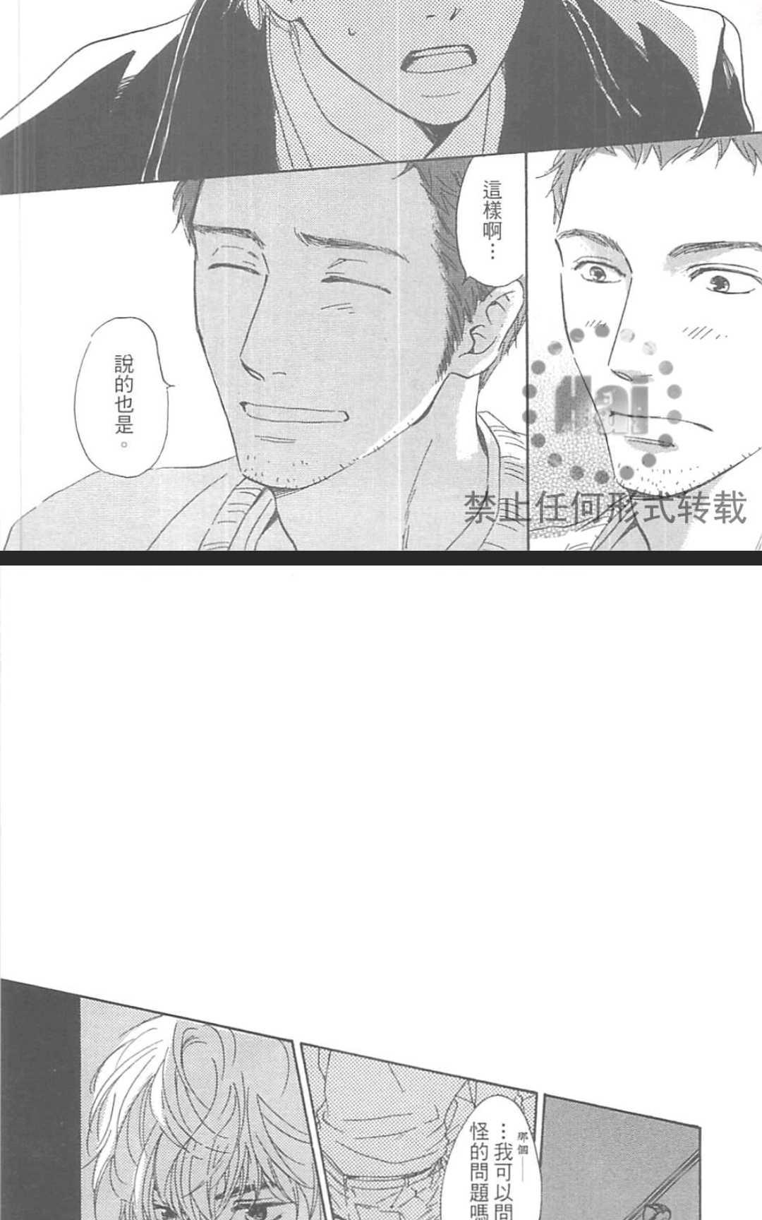 《重新爱上你（新装版）》漫画最新章节 第1话 免费下拉式在线观看章节第【185】张图片