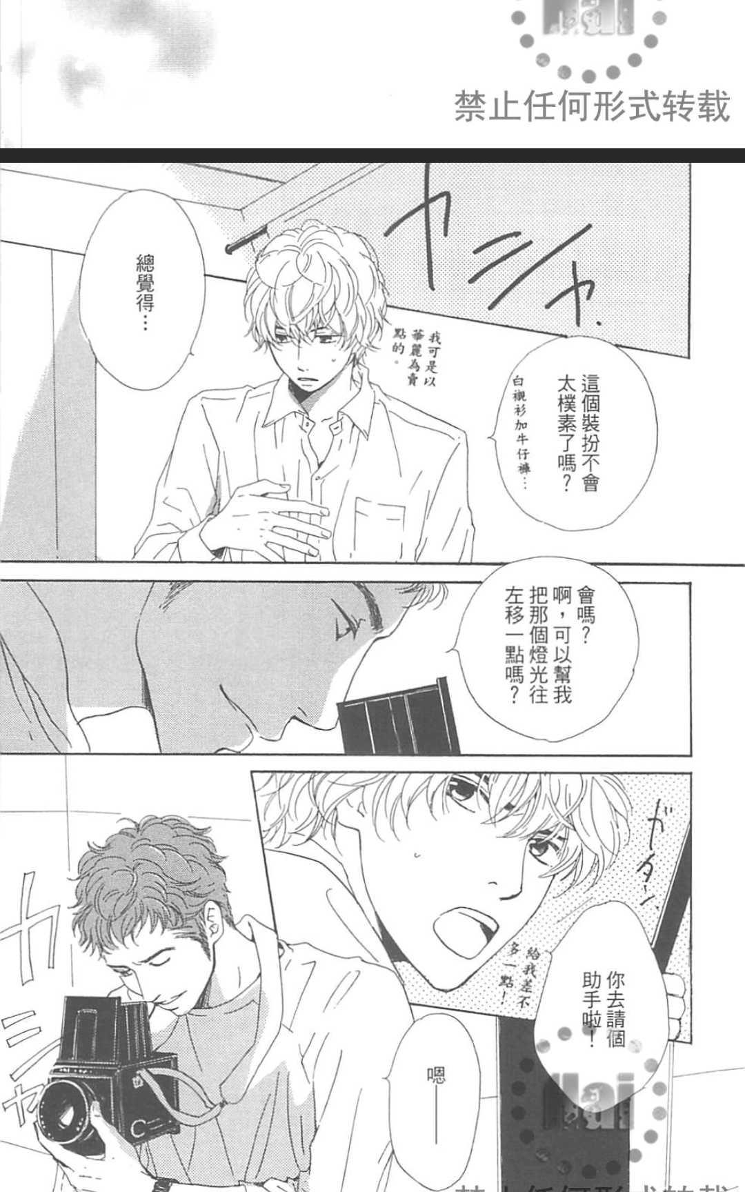 《重新爱上你（新装版）》漫画最新章节 第1话 免费下拉式在线观看章节第【189】张图片