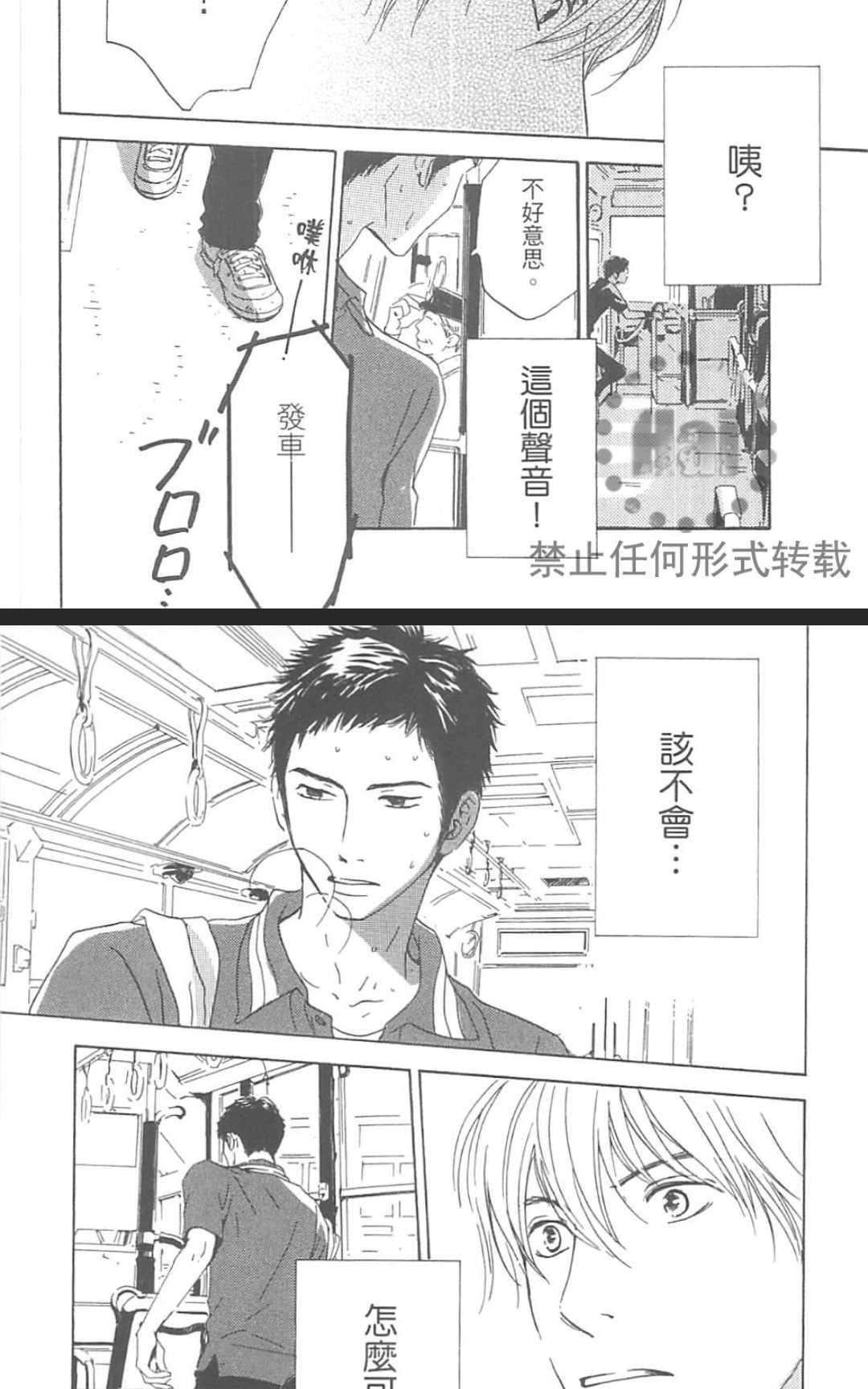 《重新爱上你（新装版）》漫画最新章节 第1话 免费下拉式在线观看章节第【197】张图片