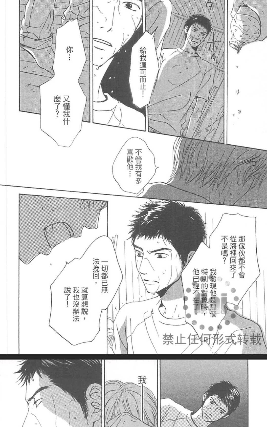 《重新爱上你（新装版）》漫画最新章节 第1话 免费下拉式在线观看章节第【221】张图片