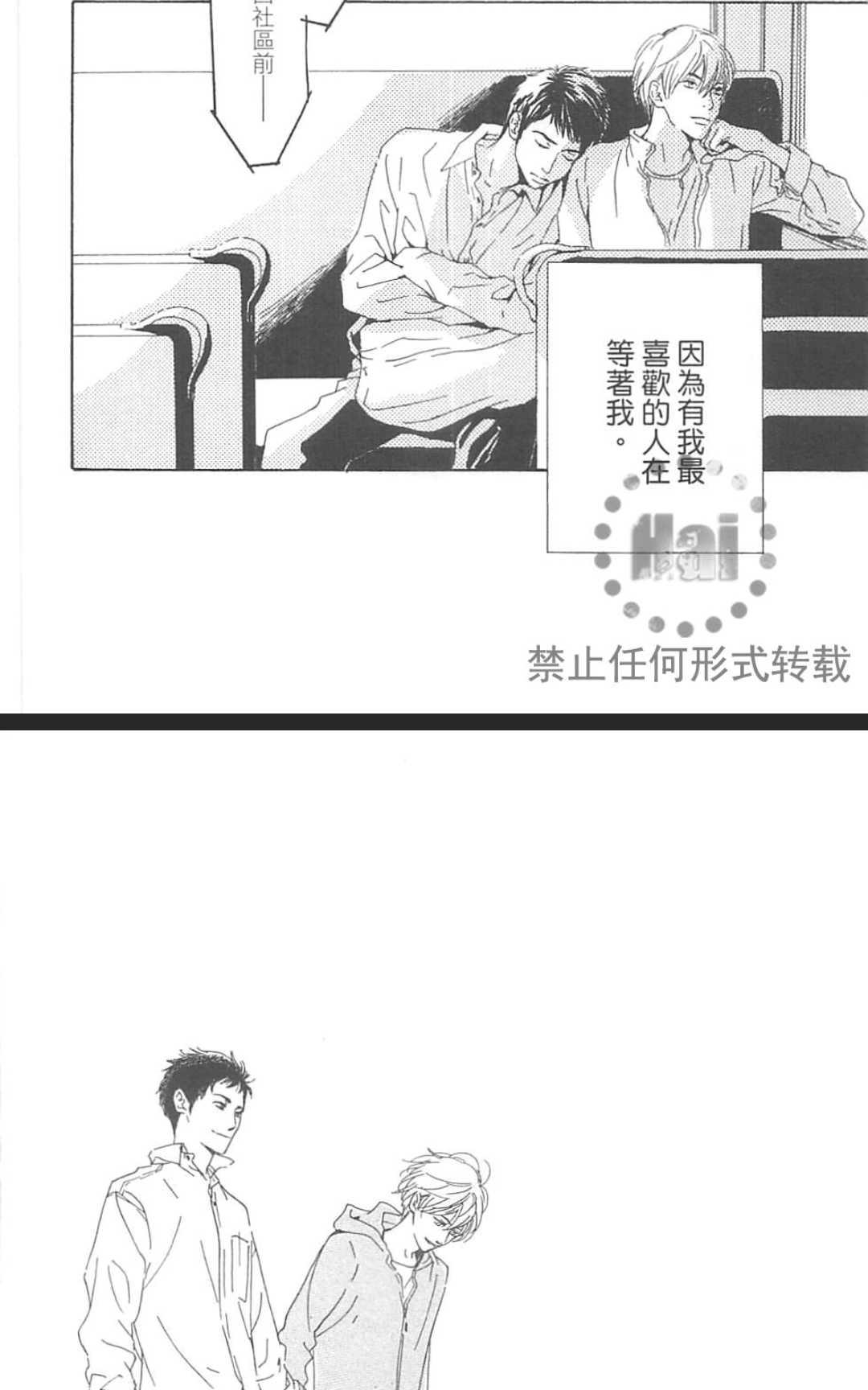 《重新爱上你（新装版）》漫画最新章节 第1话 免费下拉式在线观看章节第【225】张图片