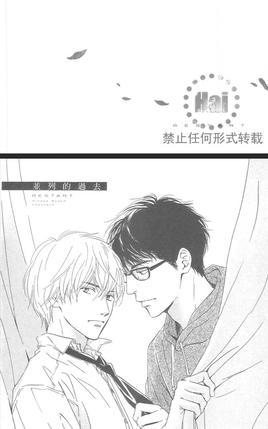 《重新爱上你（新装版）》漫画最新章节 第1话 免费下拉式在线观看章节第【227】张图片