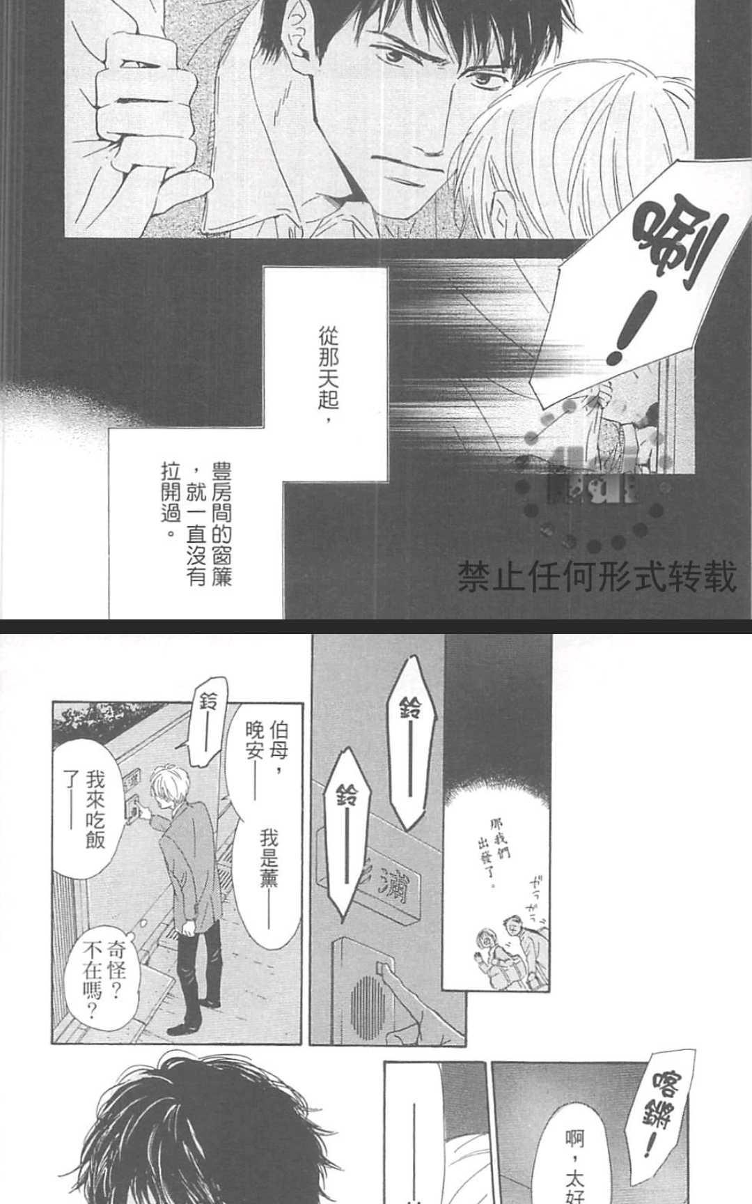 《重新爱上你（新装版）》漫画最新章节 第1话 免费下拉式在线观看章节第【237】张图片