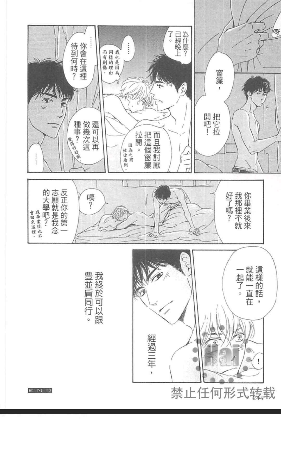 《重新爱上你（新装版）》漫画最新章节 第1话 免费下拉式在线观看章节第【255】张图片