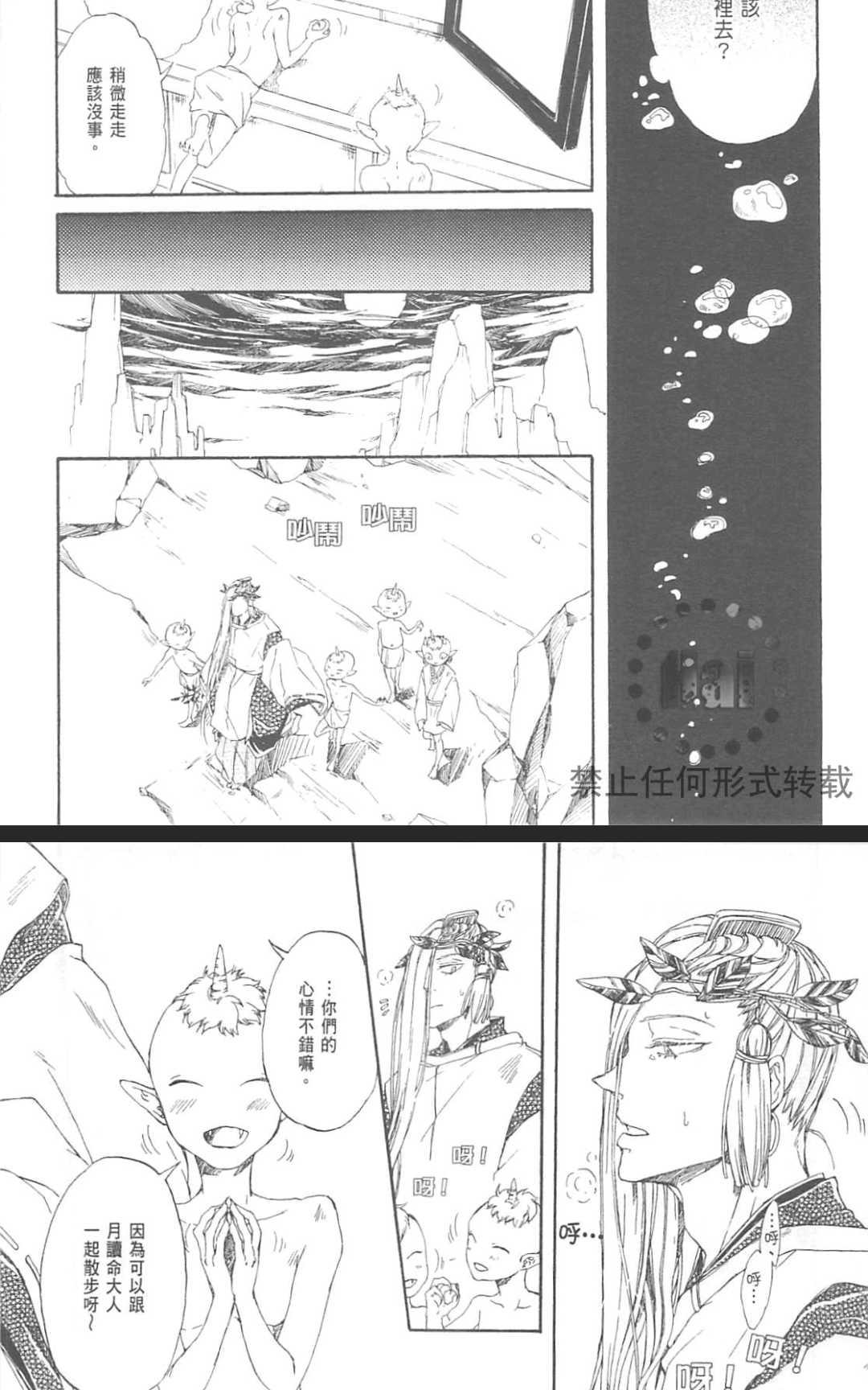 【极夜[腐漫]】漫画-（ 第1卷 ）章节漫画下拉式图片-99.jpg