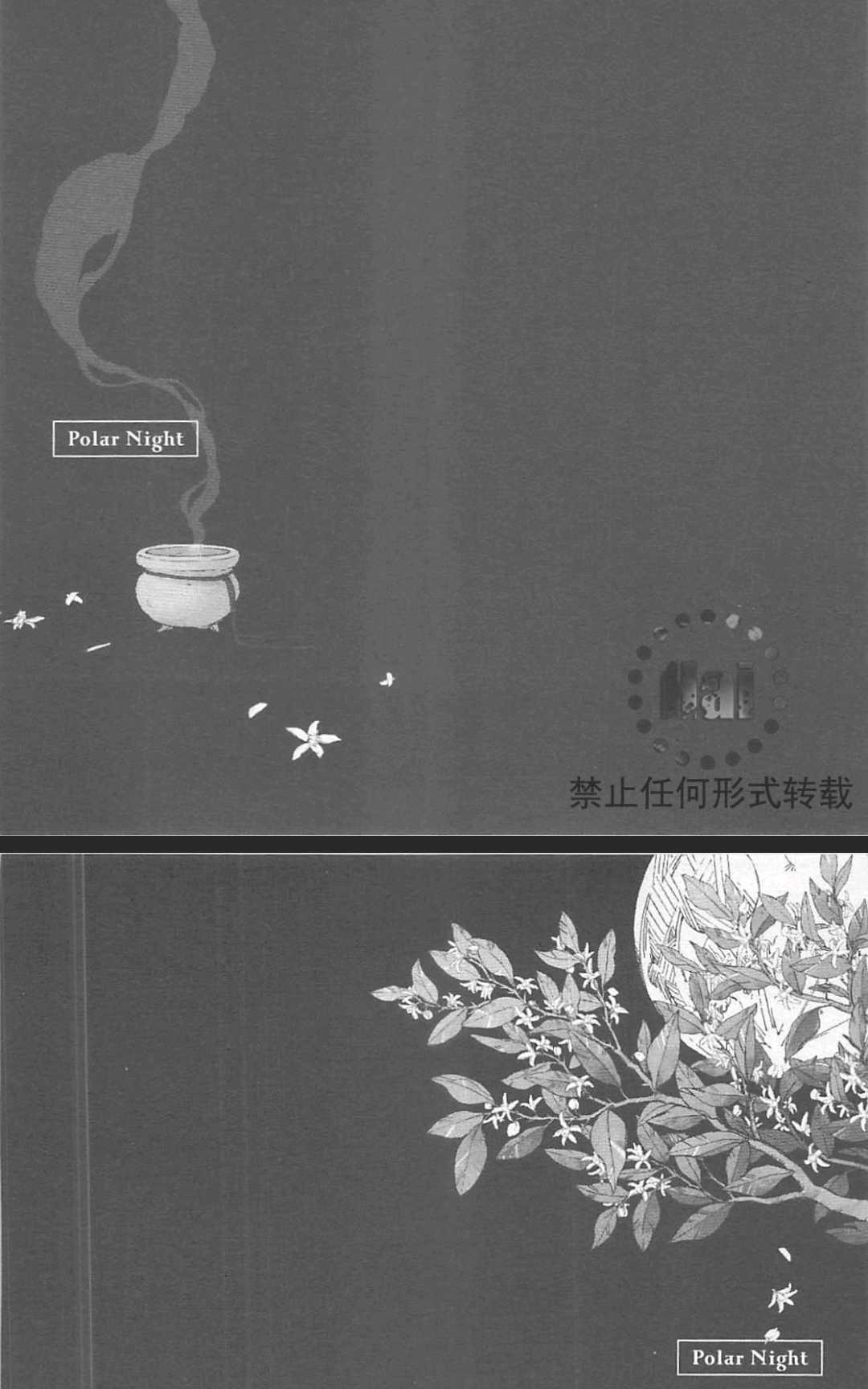 【极夜[腐漫]】漫画-（ 第1卷 ）章节漫画下拉式图片-121.jpg
