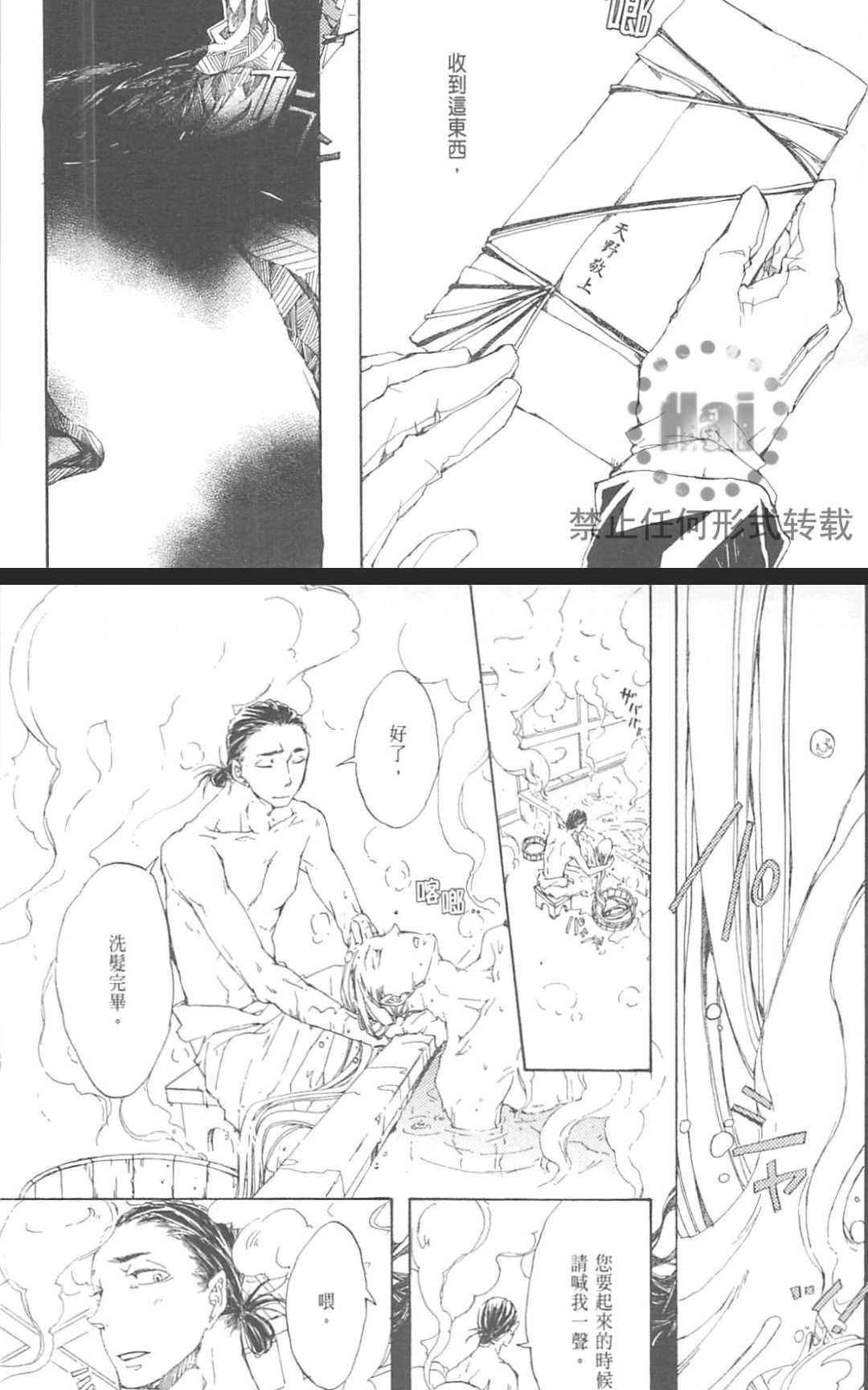 【极夜[腐漫]】漫画-（ 第1卷 ）章节漫画下拉式图片-124.jpg