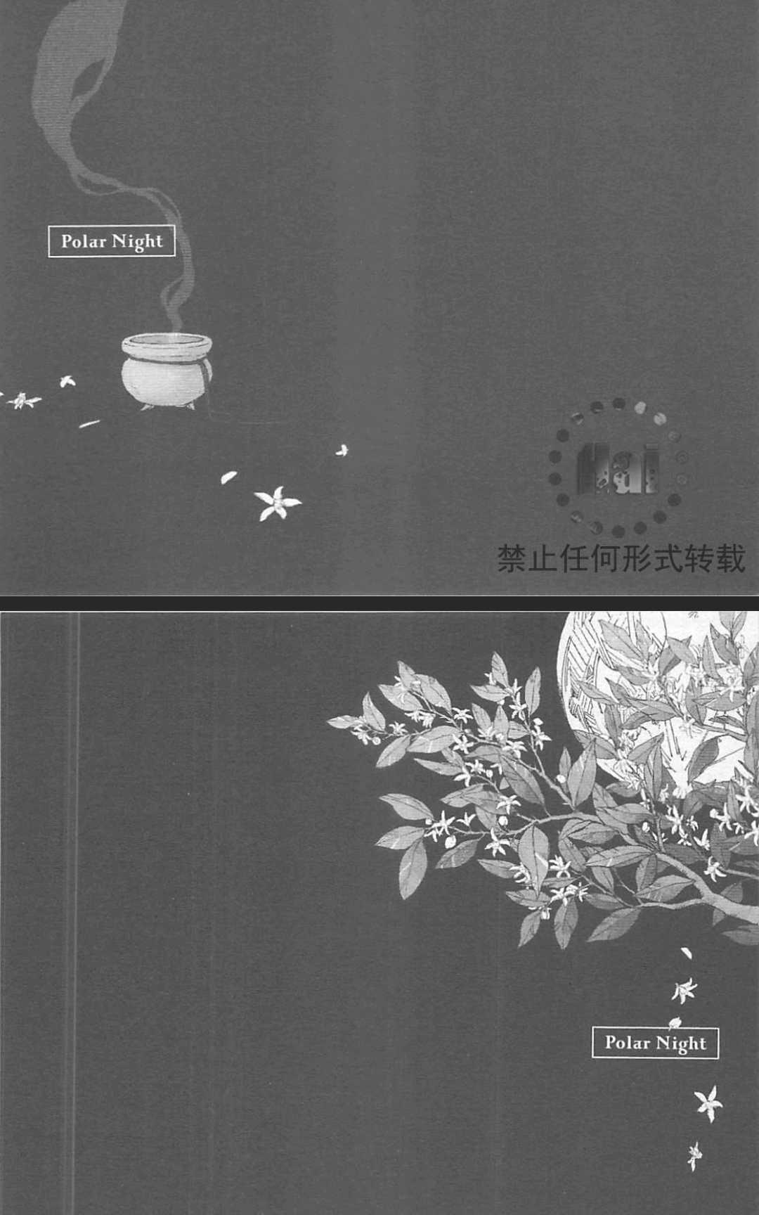 【极夜[腐漫]】漫画-（ 第1卷 ）章节漫画下拉式图片-145.jpg