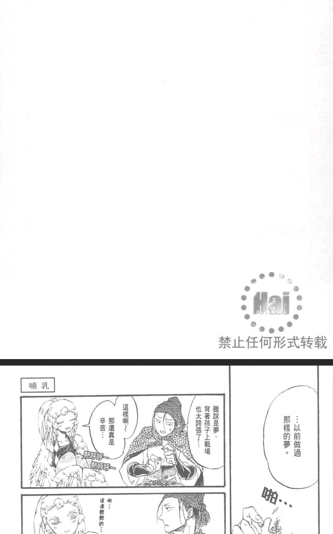 【极夜[腐漫]】漫画-（ 第1卷 ）章节漫画下拉式图片-164.jpg