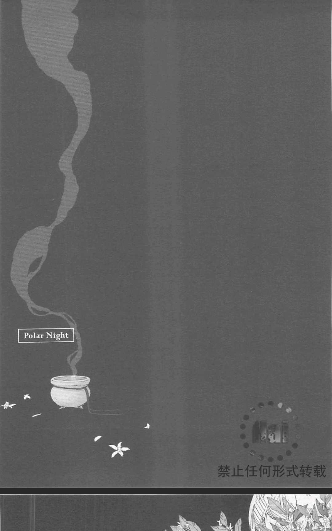 【极夜[腐漫]】漫画-（ 第1卷 ）章节漫画下拉式图片-179.jpg
